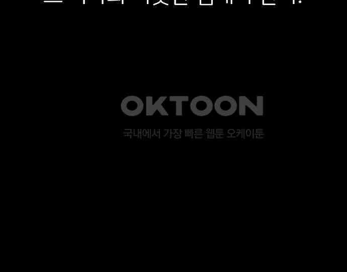 악마는 없다 스토커 II 3 193