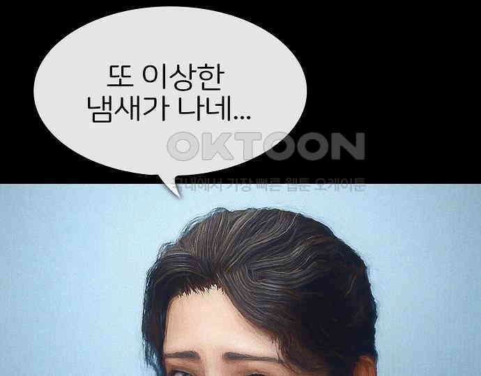 악마는 없다 스토커 II 3 201