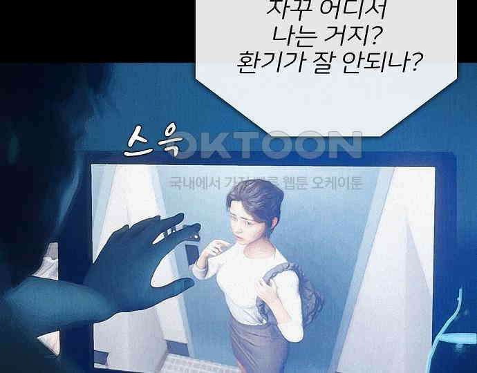 악마는 없다 스토커 II 3 205