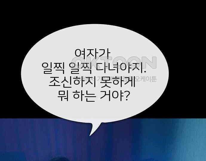 악마는 없다 스토커 II 3 207