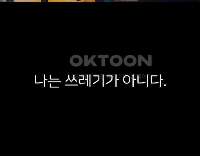 악마는 없다 스토커 II 3 209