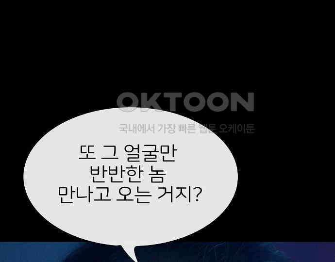 악마는 없다 스토커 II 3 210