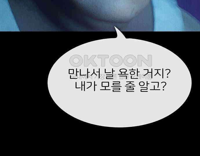 악마는 없다 스토커 II 3 212
