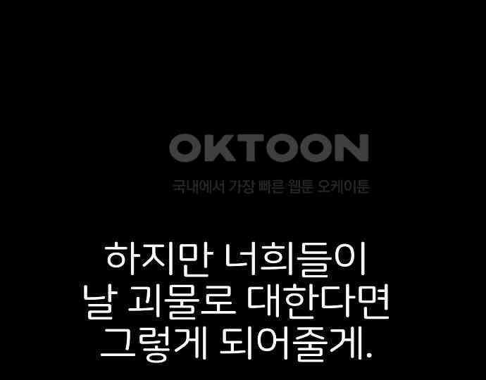 악마는 없다 스토커 II 3 213