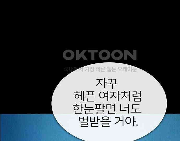 악마는 없다 스토커 II 3 214