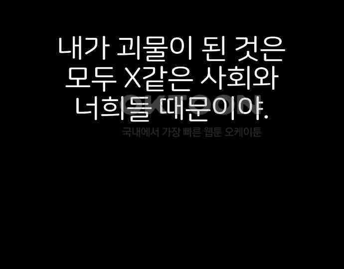악마는 없다 스토커 II 3 217