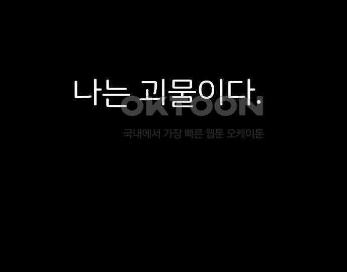 악마는 없다 스토커 II 3 220