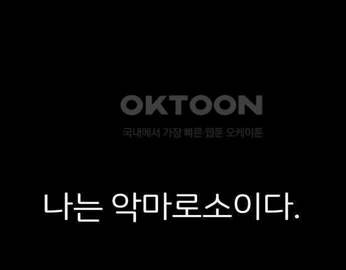 악마는 없다 스토커 II 3 221