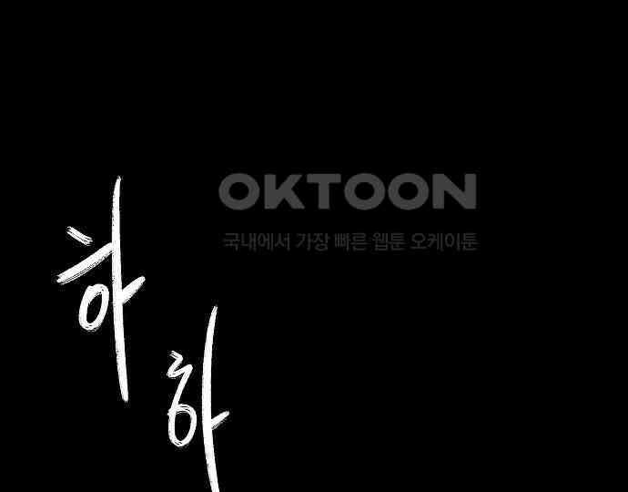 악마는 없다 스토커 II 3 222