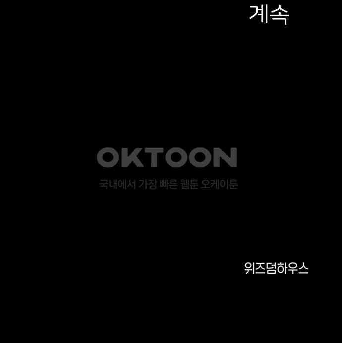 악마는 없다 스토커 II 3 226