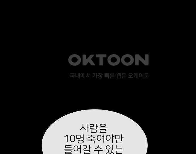 악마는 없다 돼지와 사슴 5(완) 3