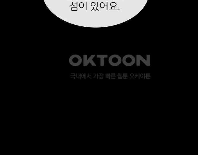 악마는 없다 돼지와 사슴 5(완) 4