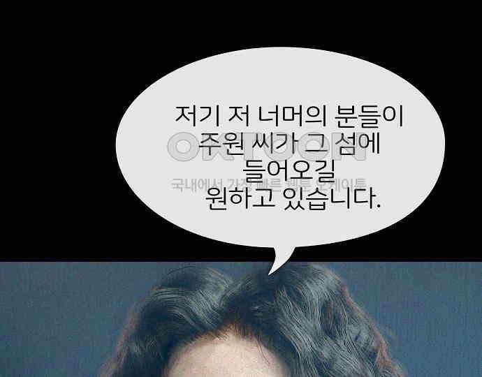 악마는 없다 돼지와 사슴 5(완) 5
