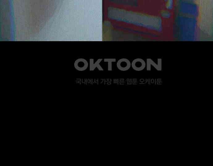 악마는 없다 돼지와 사슴 5(완) 9