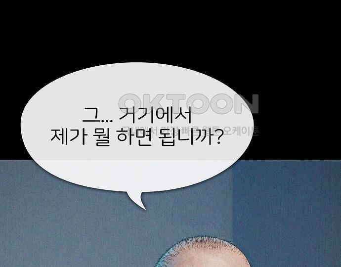 악마는 없다 돼지와 사슴 5(완) 10