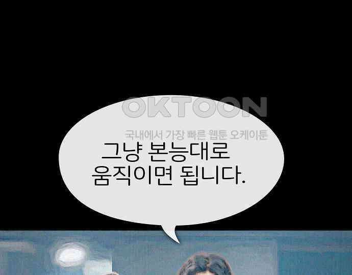 악마는 없다 돼지와 사슴 5(완) 12