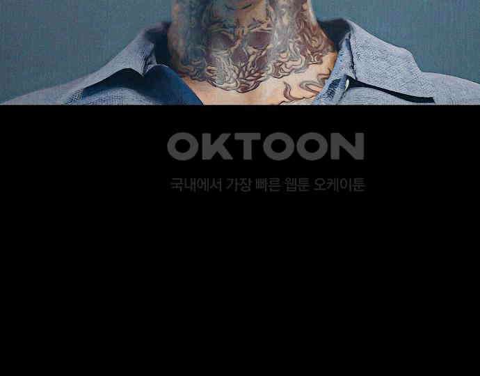 악마는 없다 돼지와 사슴 5(완) 17