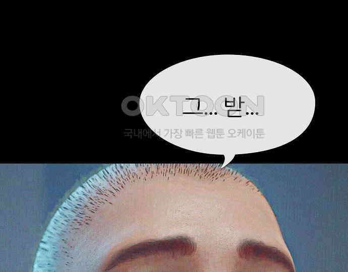악마는 없다 돼지와 사슴 5(완) 18