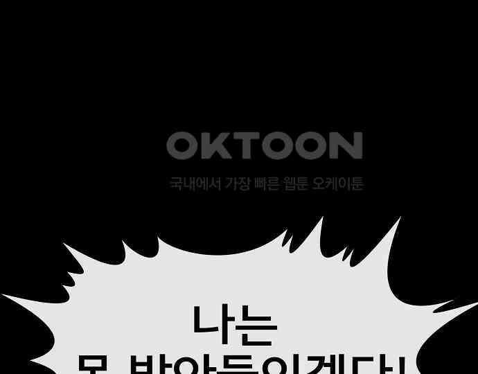 악마는 없다 돼지와 사슴 5(완) 21