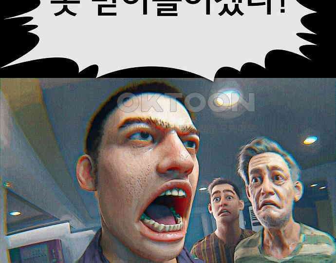 악마는 없다 돼지와 사슴 5(완) 22