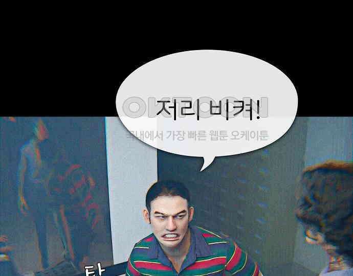 악마는 없다 돼지와 사슴 5(완) 24