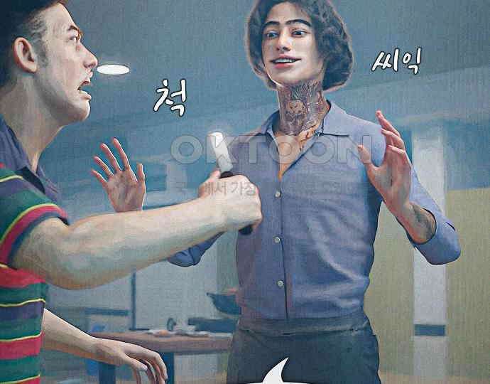 악마는 없다 돼지와 사슴 5(완) 27