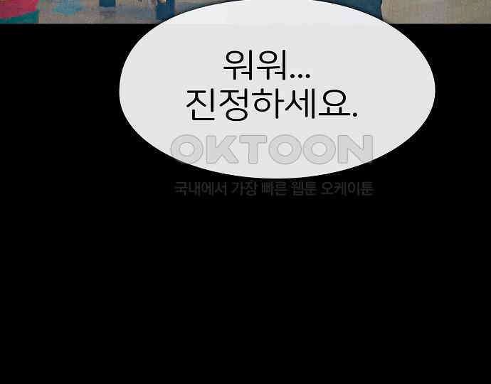 악마는 없다 돼지와 사슴 5(완) 28