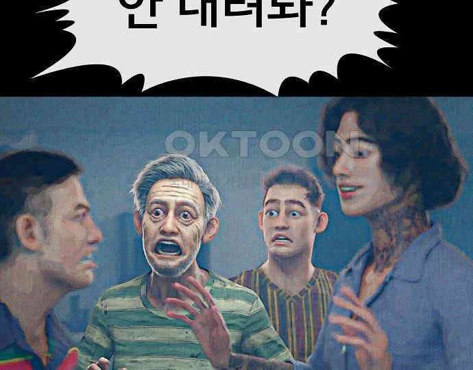 악마는 없다 돼지와 사슴 5(완) 30