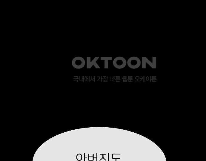 악마는 없다 돼지와 사슴 5(완) 32