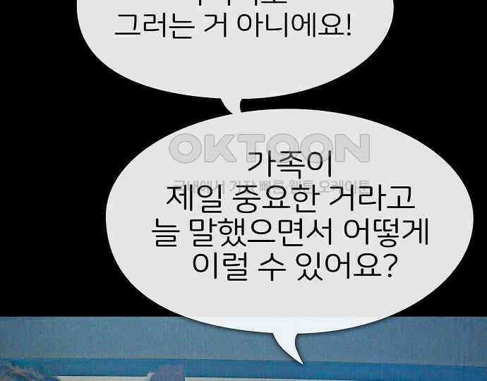 악마는 없다 돼지와 사슴 5(완) 33