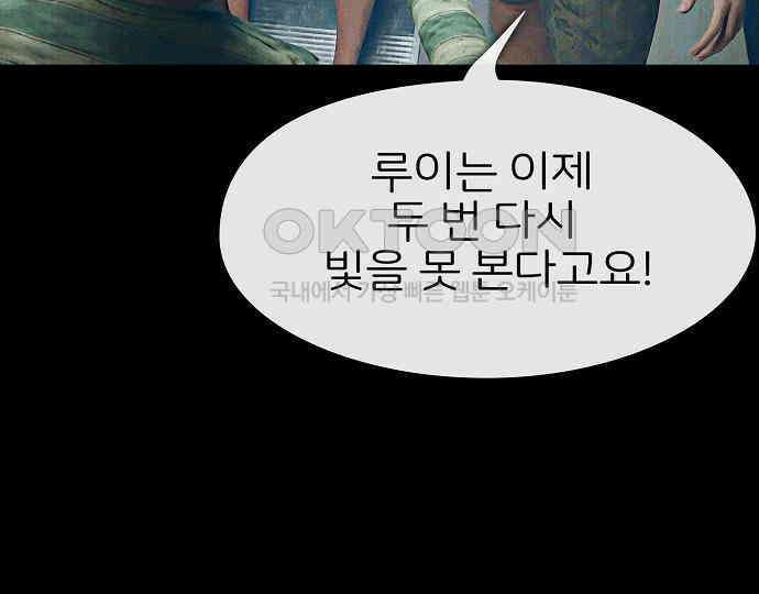 악마는 없다 돼지와 사슴 5(완) 35