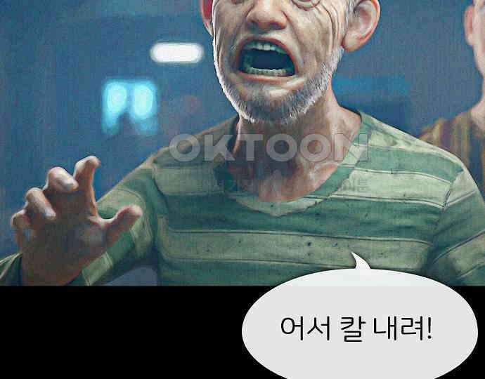 악마는 없다 돼지와 사슴 5(완) 37
