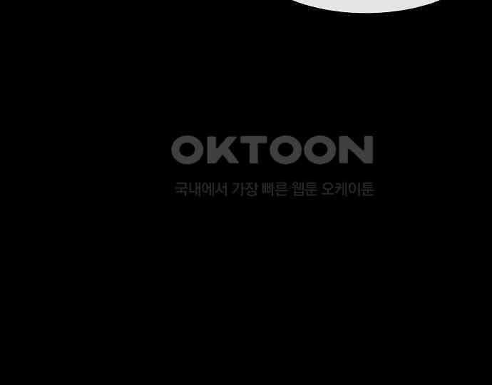 악마는 없다 돼지와 사슴 5(완) 38