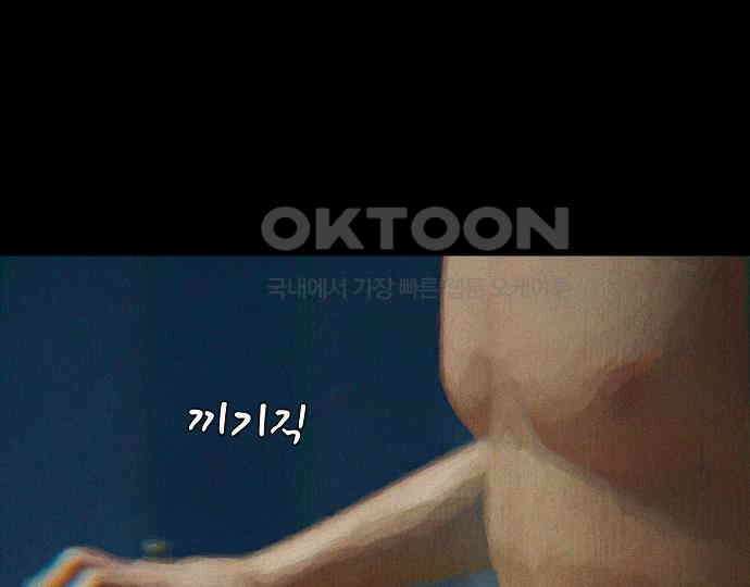악마는 없다 돼지와 사슴 5(완) 39