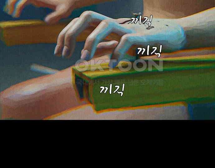 악마는 없다 돼지와 사슴 5(완) 40