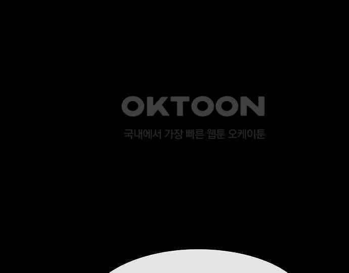악마는 없다 돼지와 사슴 5(완) 41