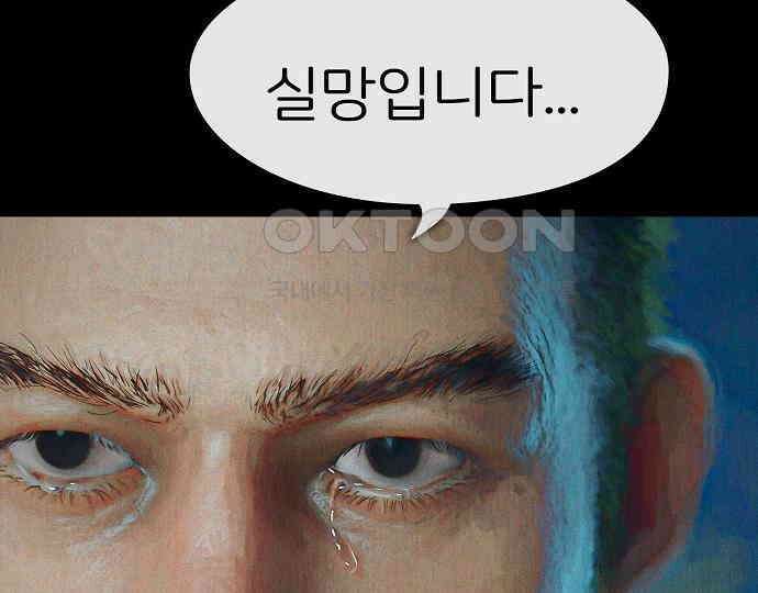 악마는 없다 돼지와 사슴 5(완) 42