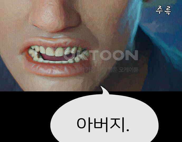 악마는 없다 돼지와 사슴 5(완) 43