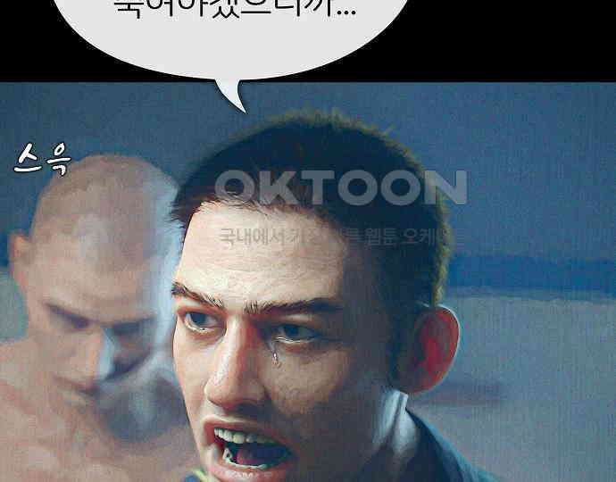 악마는 없다 돼지와 사슴 5(완) 45