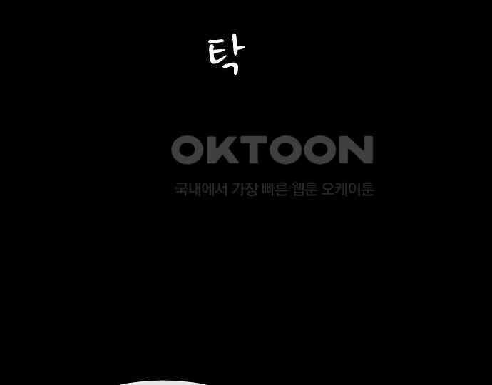악마는 없다 돼지와 사슴 5(완) 47