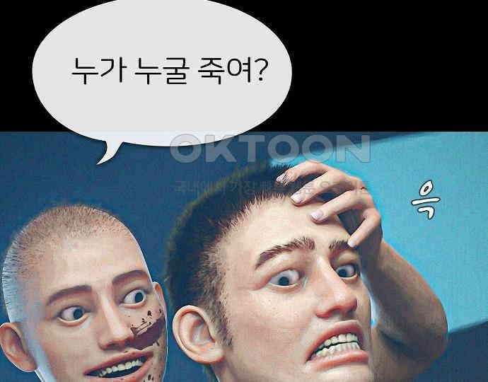 악마는 없다 돼지와 사슴 5(완) 48