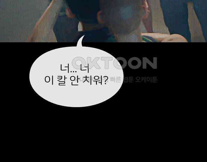 악마는 없다 돼지와 사슴 5(완) 52