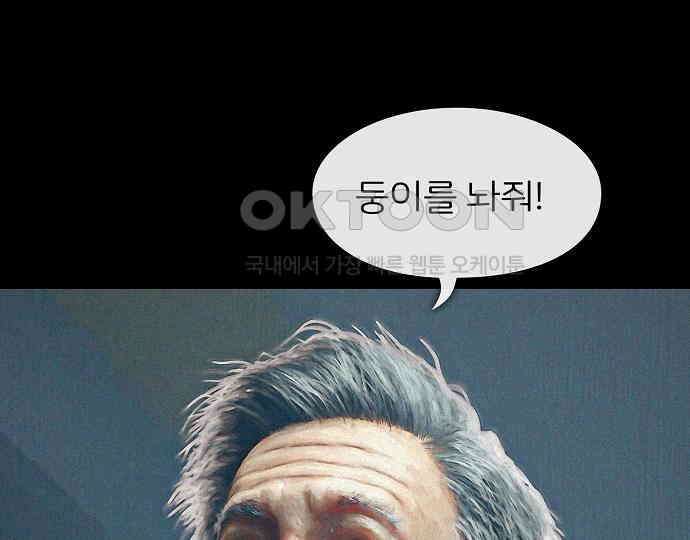 악마는 없다 돼지와 사슴 5(완) 53