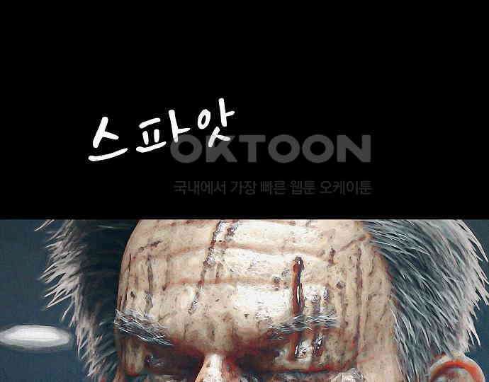 악마는 없다 돼지와 사슴 5(완) 55