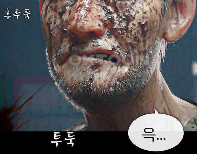 악마는 없다 돼지와 사슴 5(완) 56