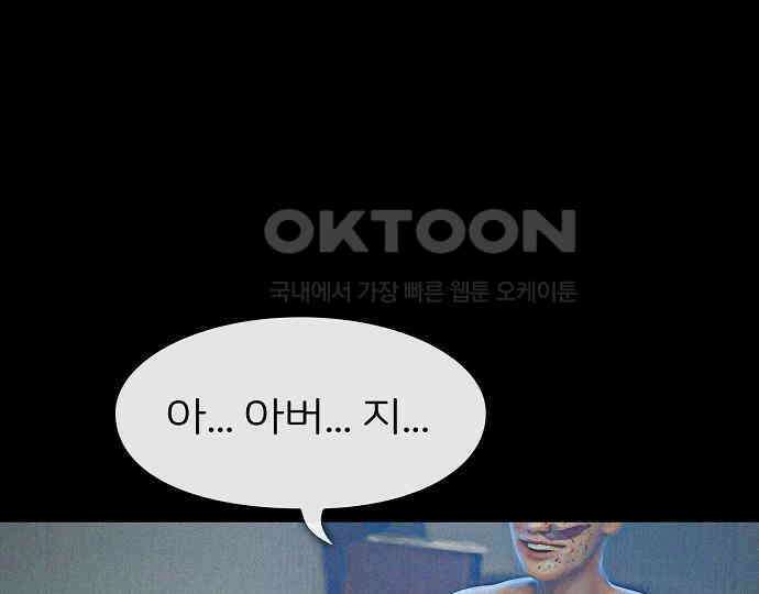 악마는 없다 돼지와 사슴 5(완) 58