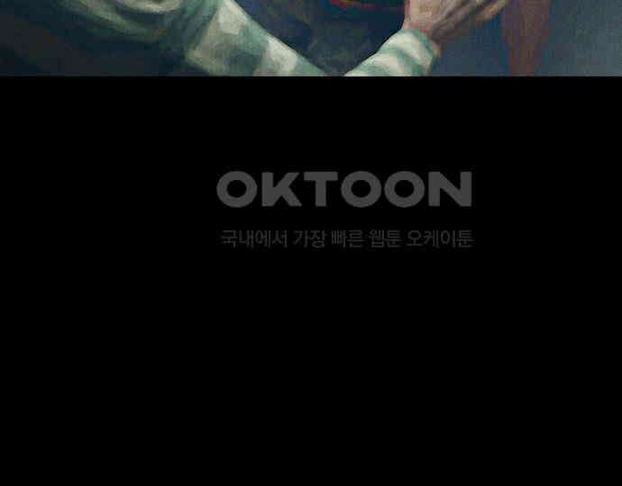 악마는 없다 돼지와 사슴 5(완) 60
