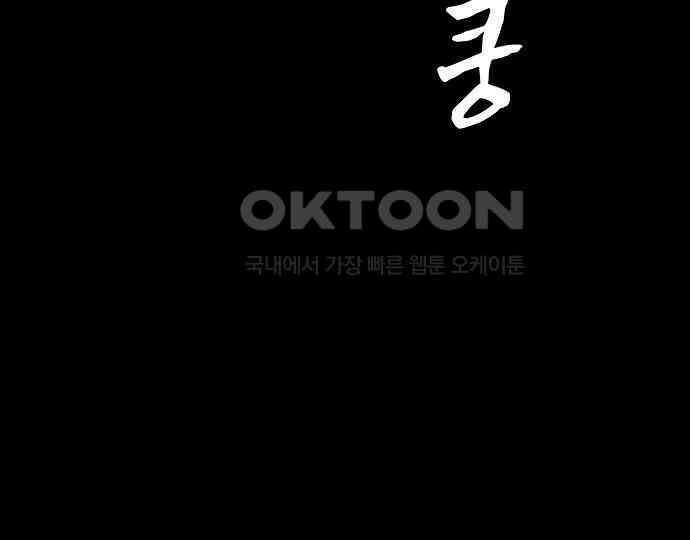 악마는 없다 돼지와 사슴 5(완) 63
