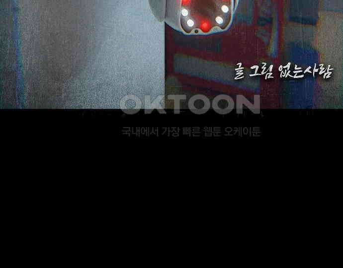 악마는 없다 돼지와 사슴 5(완) 67