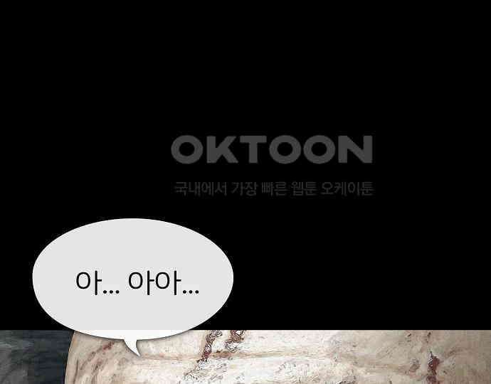악마는 없다 돼지와 사슴 5(완) 69
